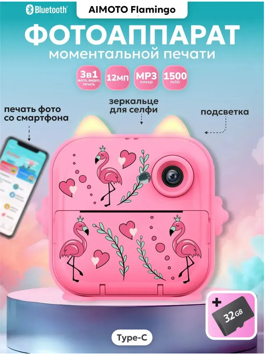 Фотоаппарат детский с моментальной печатью, 32 ГБ, MP3 плеер