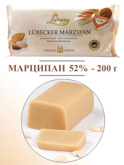 Марципан 52% - 200г (сахарно-миндальная паста), Германия