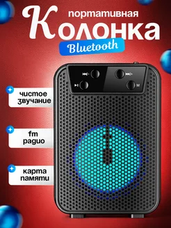 Беспроводная Bluetooth Колонка с LED подсветкой RUOMI 279887260 купить за 272 ₽ в интернет-магазине Wildberries