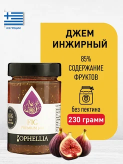 Джем инжирный, 230 г Ophellia 279887635 купить за 462 ₽ в интернет-магазине Wildberries