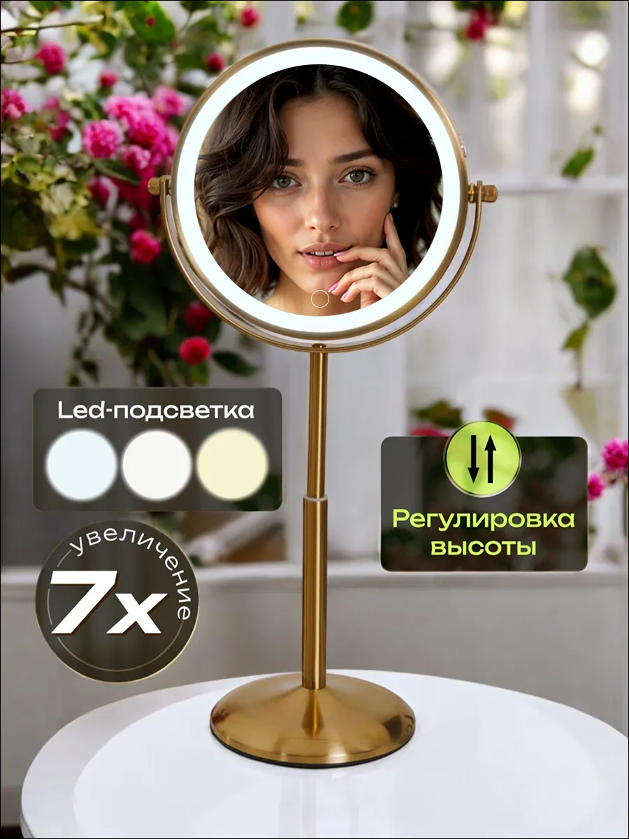 Зеркало настольное с...