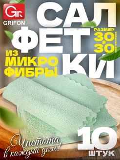 Салфетки для уборки и кухни из микрофибры