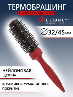 Термобрашинг pro Evolution