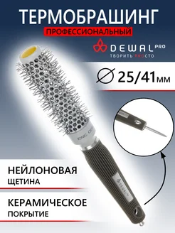 Термобрашинг Ion Ceramic