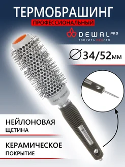 Термобрашинг pro Ion Ceramic