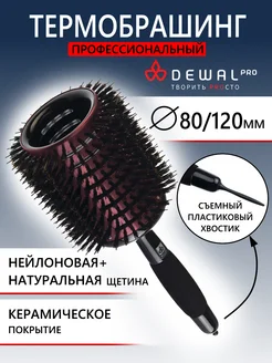 Термобрашинг Monster Vent