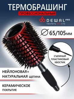 Термобрашинг Monster Vent