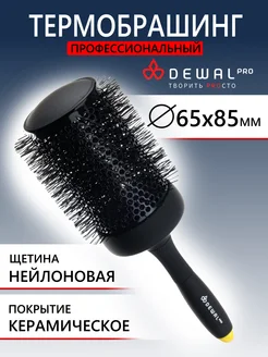 Термобрашинг pro BANANA black