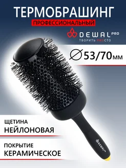 Термобрашинг pro BANANA black