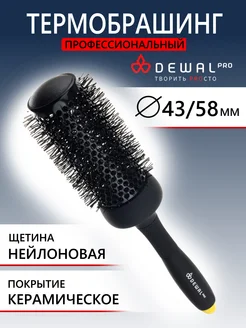 Термобрашинг pro BANANA black