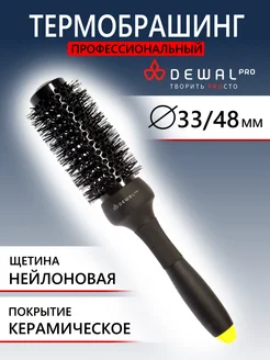 Термобрашинг pro BANANA black