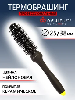 Термобрашинг pro BANANA black