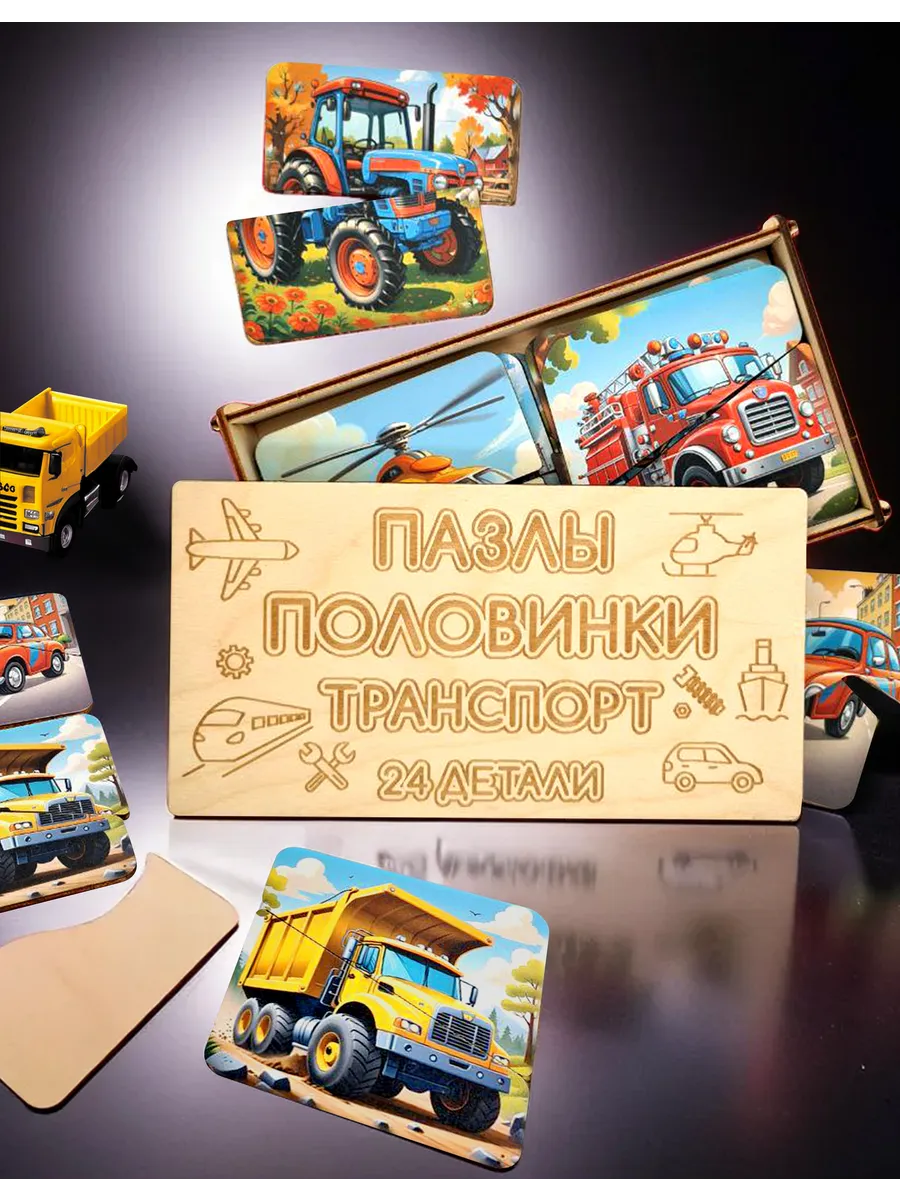 Развивающая игрушка пазл для малышей