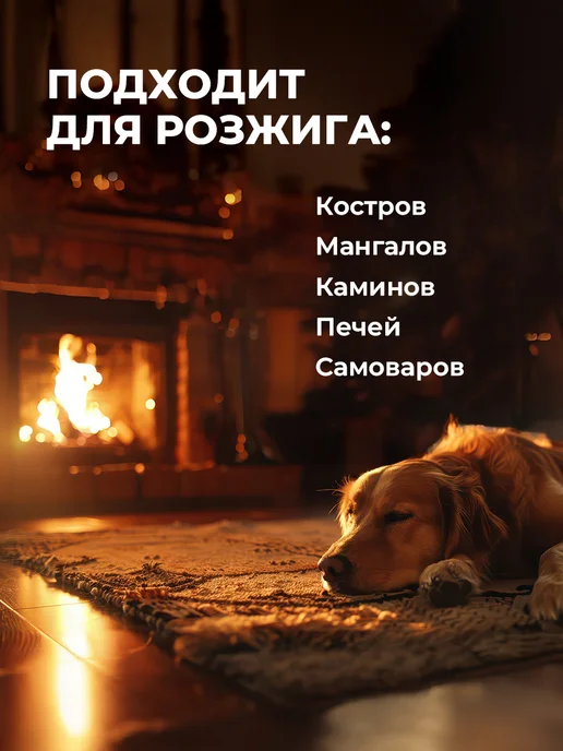 Красин Лучина для розжига 3 кг, липа, 3 кг, фото 3