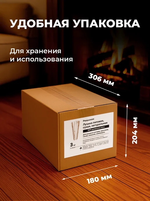 Красин Лучина для розжига 3 кг, липа, 3 кг, фото 6