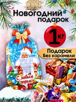 Новогодний подарок сладкий 1 кг Рускон 279892520 купить за 772 ₽ в интернет-магазине Wildberries