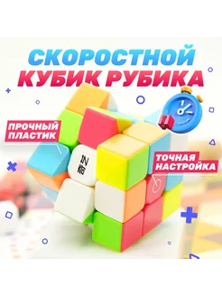 QiYi MoFangGe 3x3x3 YongShi Warrior W Цветной пластик