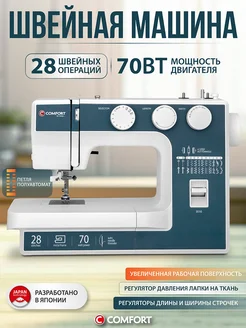 Швейная машина Comfort 3010 Швейная Техника Comfort 279895441 купить за 10 679 ₽ в интернет-магазине Wildberries