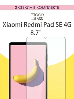 Защитное стекло на Xiaomi Redmi Pad SE 8.7