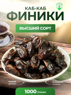 Финики 1 кг иранские Каб-Каб Usmon-Food 279897882 купить за 220 ₽ в интернет-магазине Wildberries