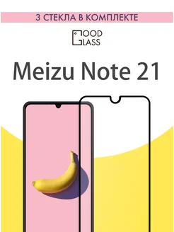 Защитное стекло для Meizu Note 21 на Мейзу ноут 21