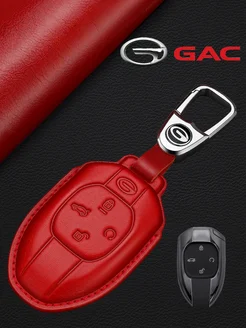 Кожаный чехол на смарт-ключ к автомобилю GAC Гак GS3 GS8