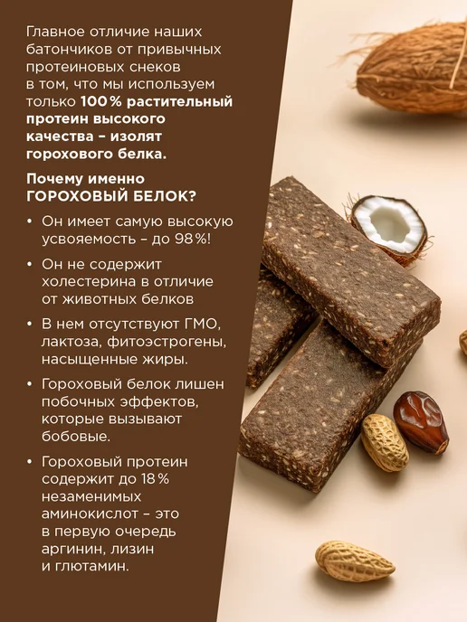 BE OK Протеиновые батончики без сахара для похудения, 30г, 21 шт, 30 г, 21 шт, фото 5