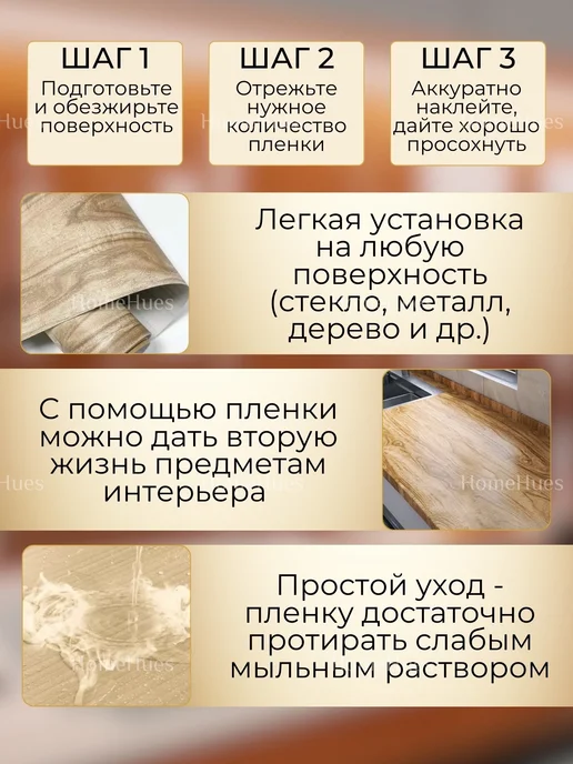 HomeHues Самоклеящаяся пленка глянцевая для мебели и стен 3 метра, 3 м, фото 3
