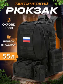 Рюкзак тактический походный с 3 подсумками MaliMark 279907480 купить за 2 057 ₽ в интернет‑магазине Wildberries