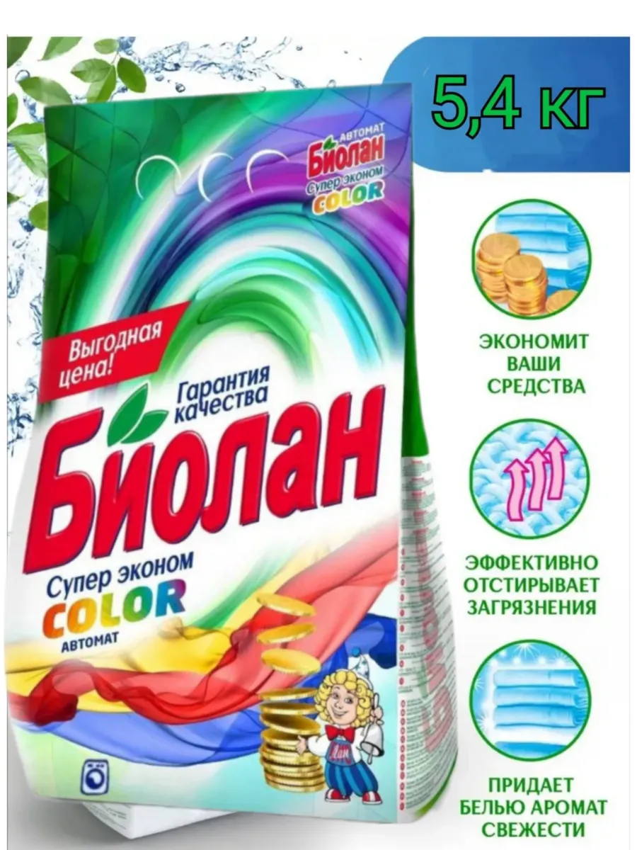 Стиральный...