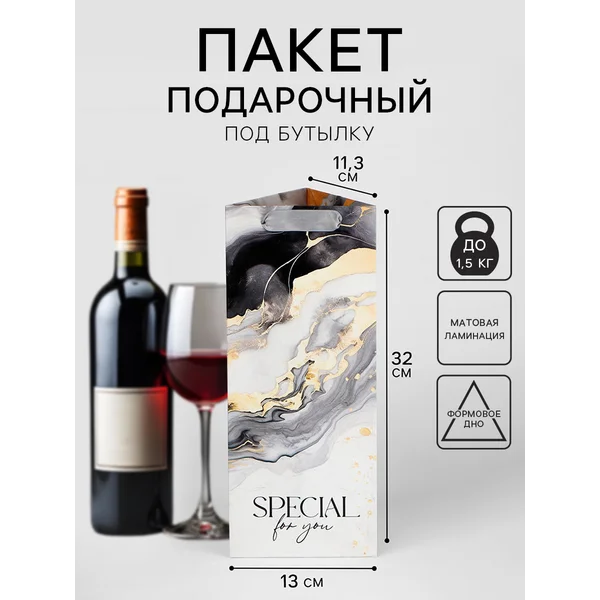 Подарочный пакет для упаковки подарка