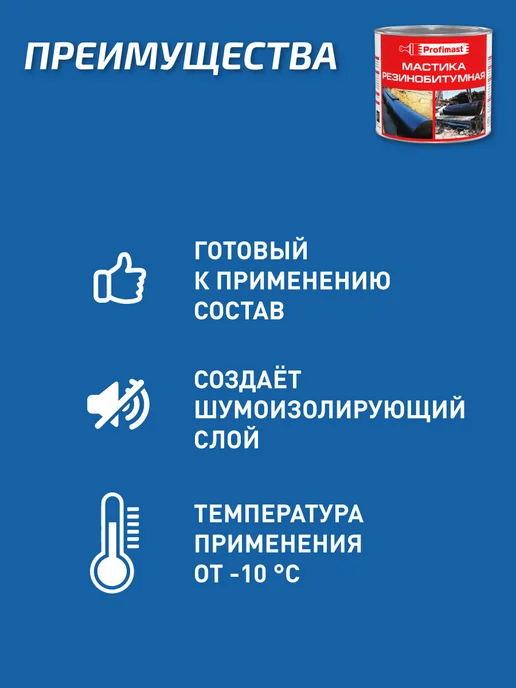 Bitumast Мастика резинобитумная 2 л, 2 л, фото 3