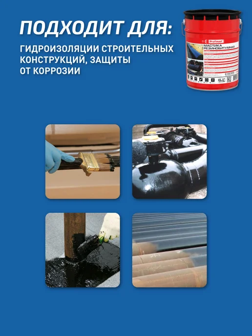Bitumast Мастика резинобитумная 5 л, 5 л, фото 2
