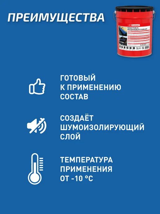 Bitumast Мастика резинобитумная 21,5 л, 21,5 л, фото 3