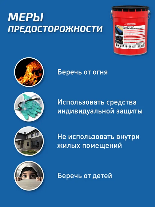 Bitumast Мастика резинобитумная 21,5 л, 21,5 л, фото 5