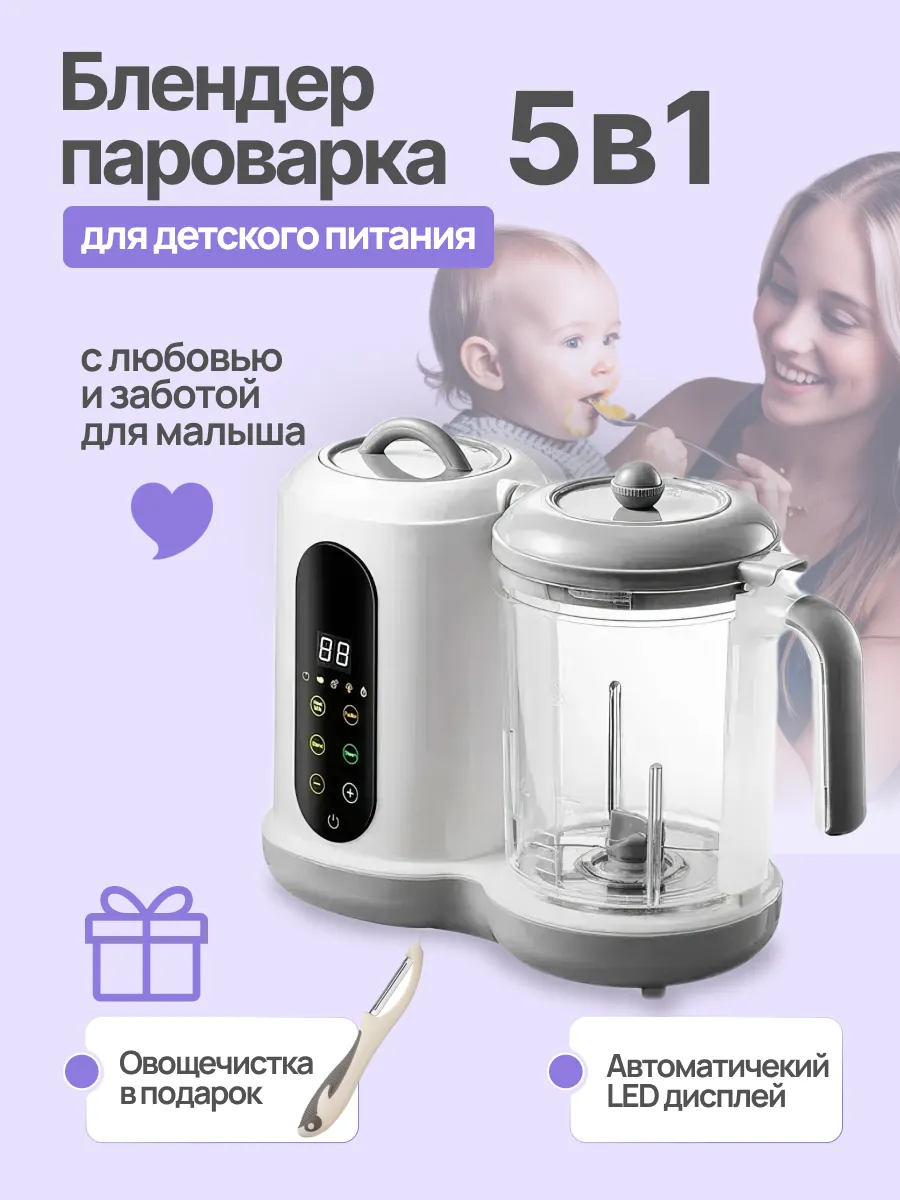 Пароварка блендер для...