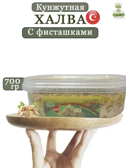 Халва кунжутная с фисташками 700 г