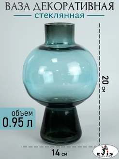 Ваза стеклянная 1332 Evis 279916969 купить за 488 ₽ в интернет‑магазине Wildberries
