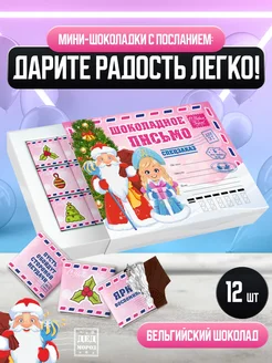 Подарок на новый год детский для девочки BENKONI GIFTS 279917080 купить за 299 ₽ в интернет-магазине Wildberries