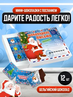 Подарок на новый год детский для мальчмка BENKONI GIFTS 279917800 купить за 299 ₽ в интернет-магазине Wildberries