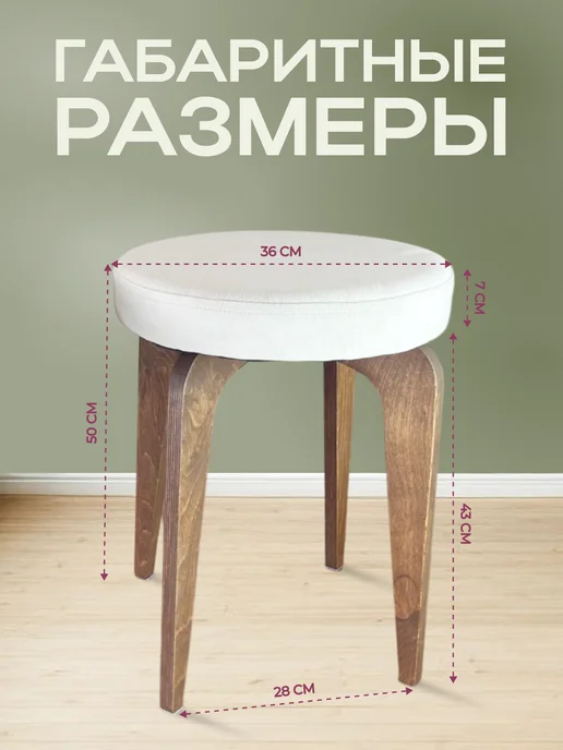Ха`Ма Табурет велюр бежевый, ножки темный орех 1 шт, 1 шт, фото 5