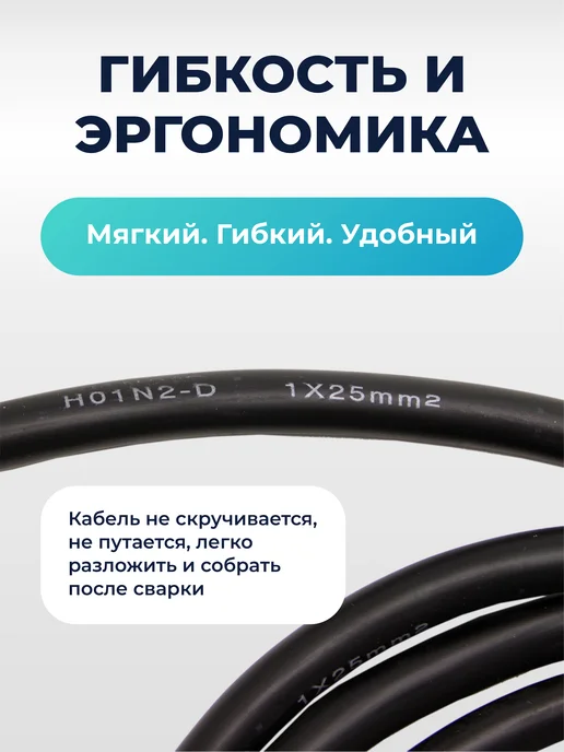 Оберон Кабель 25мм с клеммой заземления 250А, 5м, 3 м, фото 2