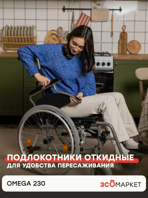 ЗСО МАРКЕТ Инвалидная коляска Omega 230, прогулочная 43, черный, фото 3