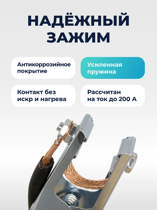 Оберон Кабель с клеммой заземления 200А, 3м, 16мм, 2 м, фото 2