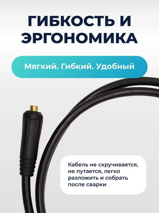 Оберон Кабель с клеммой заземления 200А, 3м, 16мм, 2 м, фото 3