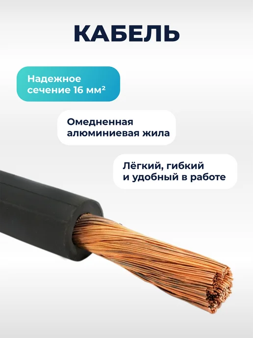 Оберон Кабель с клеммой заземления 200А, 3м, 16мм, 2 м, фото 5