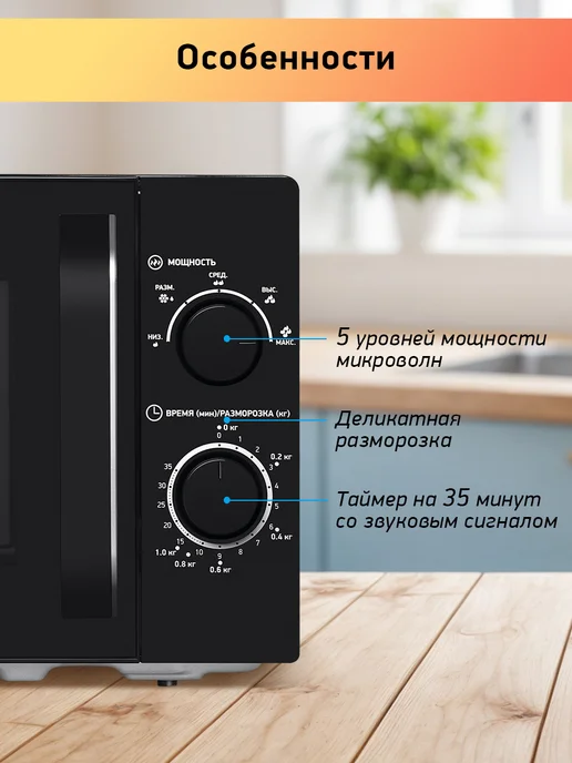 BBK Микроволновка 20MWS-760M B маленькая, 20л, 700 Вт, 20 л, 700 Вт, фото 2