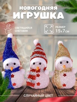 Новогодняя игрушка, светящийся снеговик