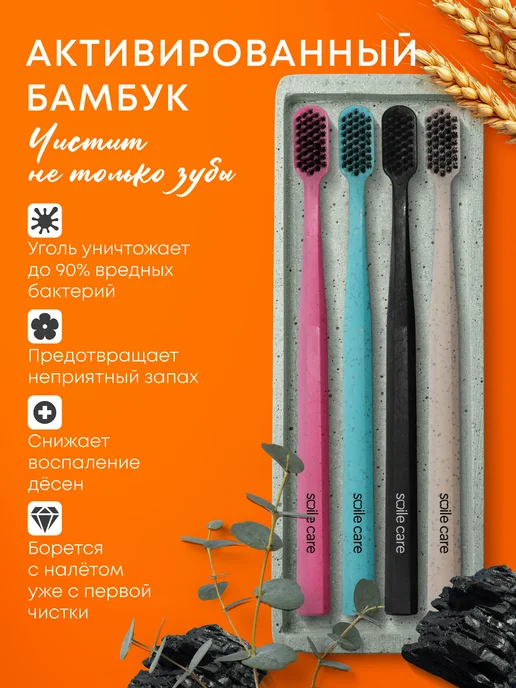 Smile Care Зубная щетка средняя жесткость Eco, голубой, фото 2