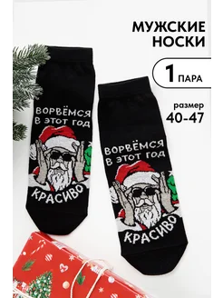 Носки высокие 1 пара зимние